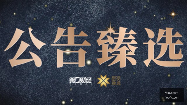 体育品牌助,电竞战队崛,起之战,V体育vsport,V体育,vsport,体育平台,体育竞猜