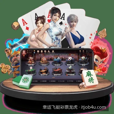 幸运飞艇彩票龙虎｜2026最新版幸运飞艇彩票APP下载与安全注册登录教程